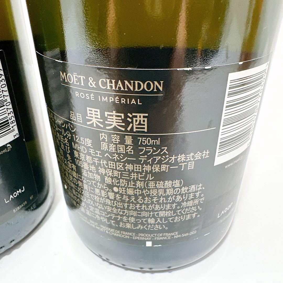 モエ・エ・シャンドン ロゼ アンペリアル／ヴーヴ・クリコ／3本セット