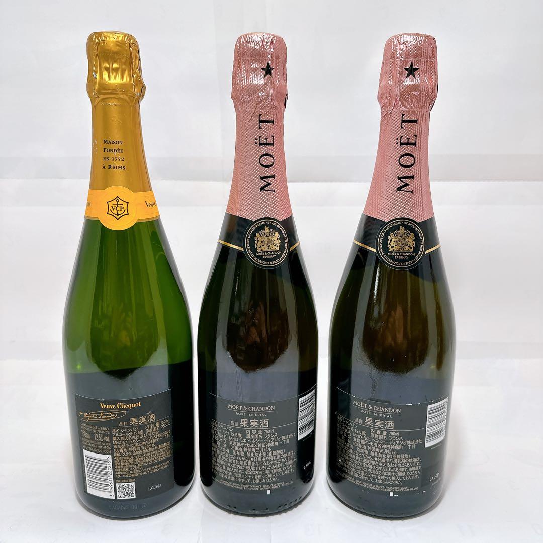 モエ・エ・シャンドン ロゼ アンペリアル／ヴーヴ・クリコ／3本セット
