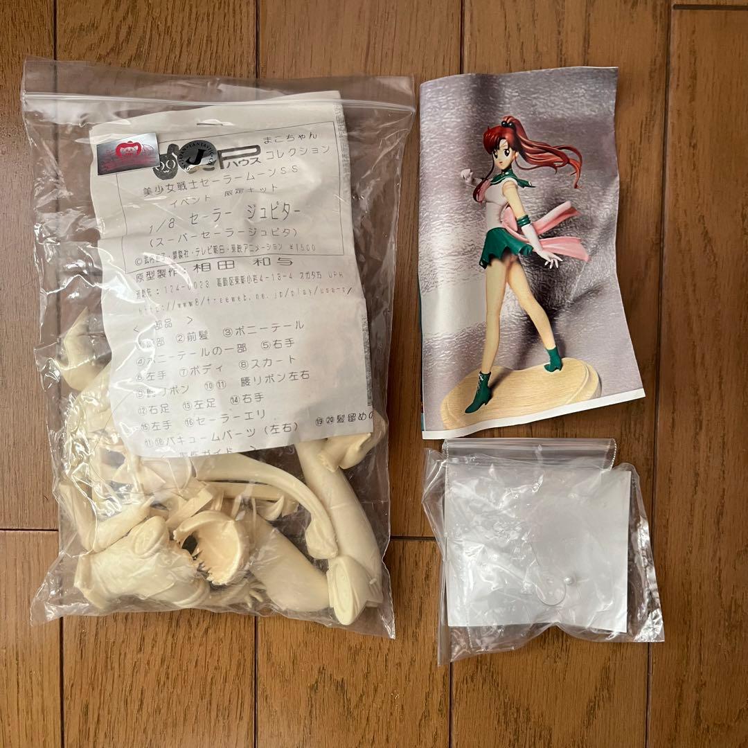 うさPハウス セーラームーン スーパーセーラージュピター　ガレージキット