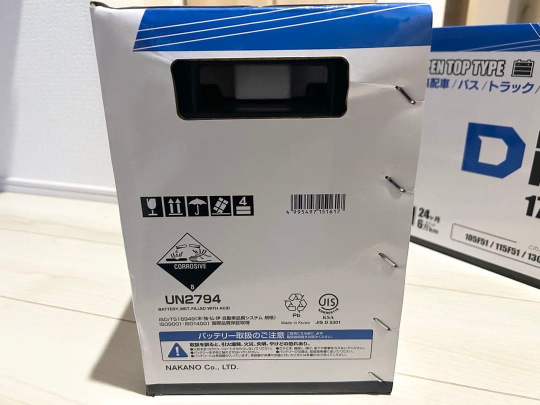 [ジーアンドユー] バッテリー 170F51　集配者・バス・トラック・船舶