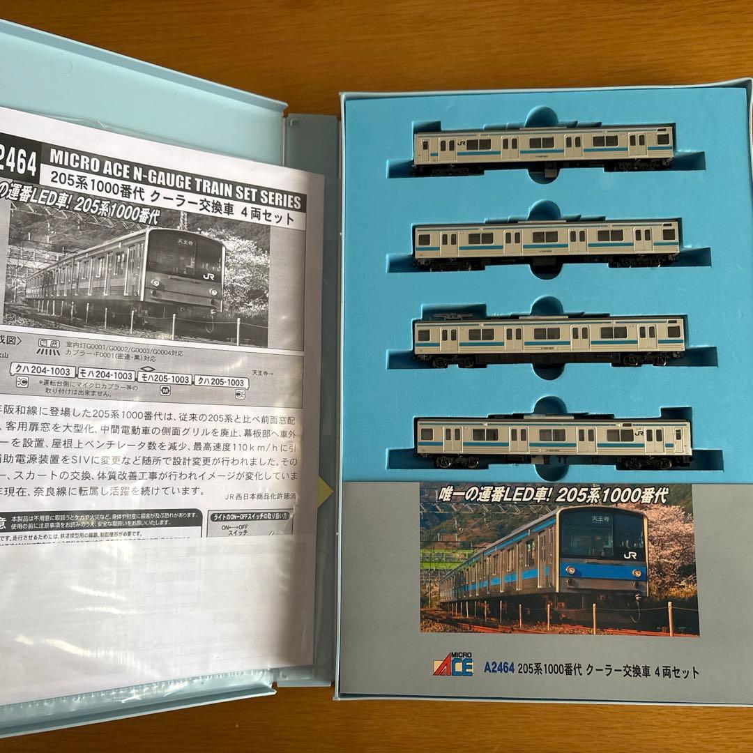 マイクロエース A-2464 205系1000番代 クーラー交換車4両セット