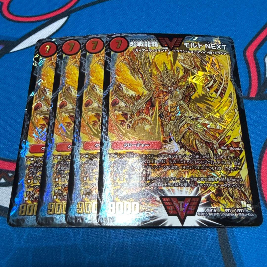 超戦龍覇 モルトNEXT モルネク モルトネクスト 金 シク シークレット 4枚