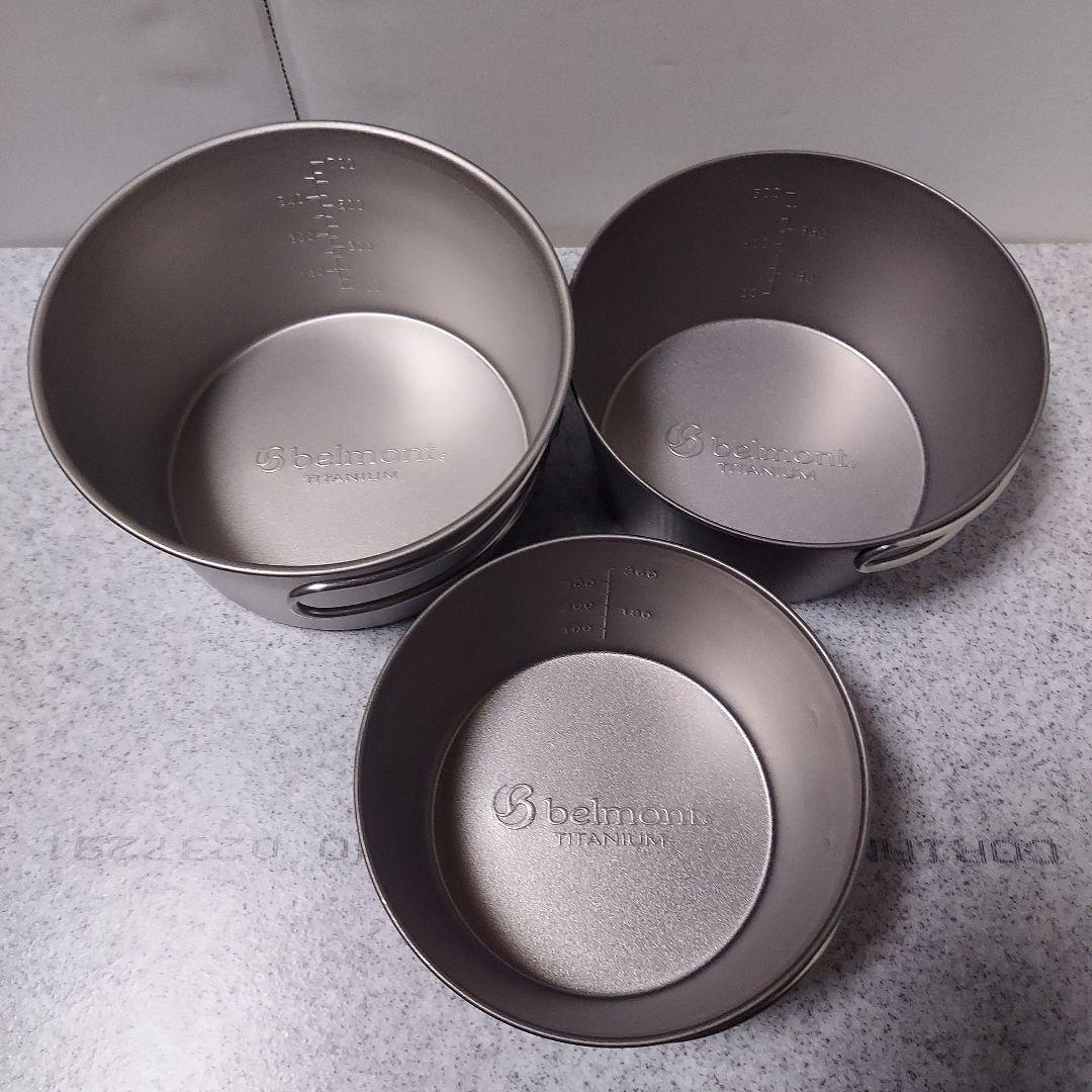 ベルモント チタン シェラカップ　深型　蓋付き３個セット