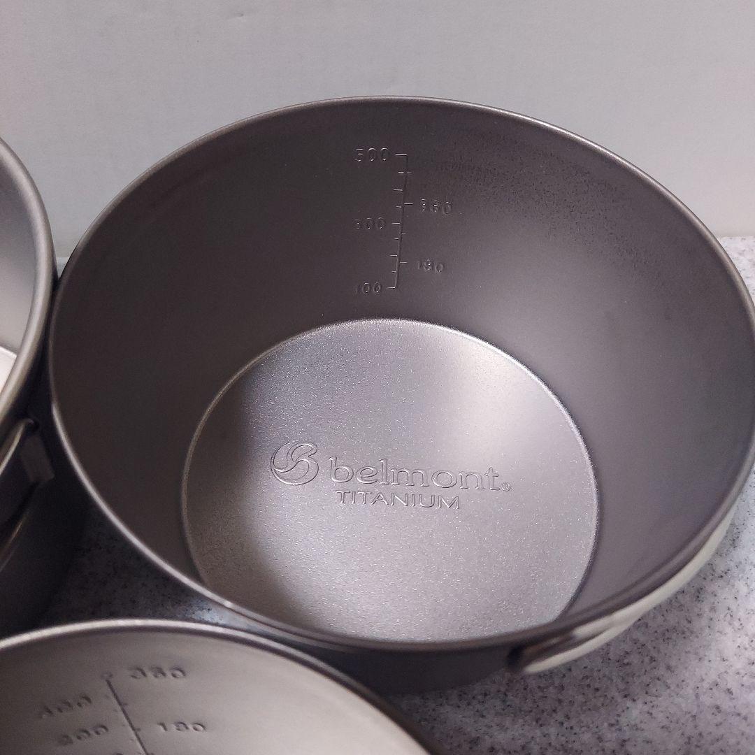 ベルモント チタン シェラカップ　深型　蓋付き３個セット