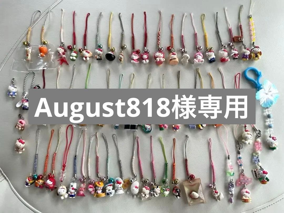 【August818】ご当地キティ　まとめ売り　60点　レア