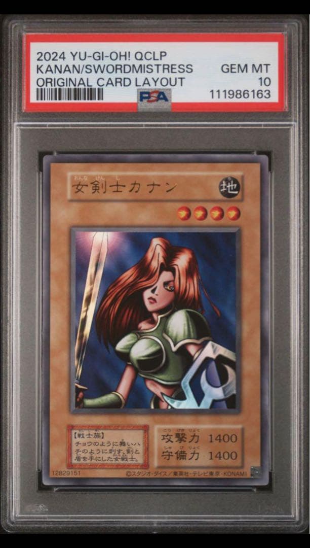 女剣士カナン 復刻 psa10 遊戯王　リミテッドパック