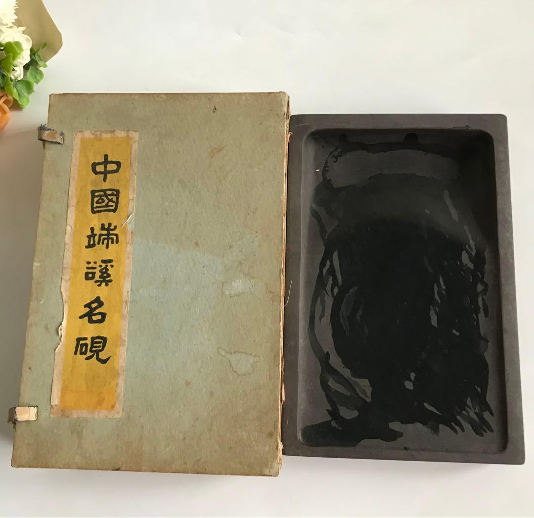 中国美術 端渓名硯 すずり　中国硯