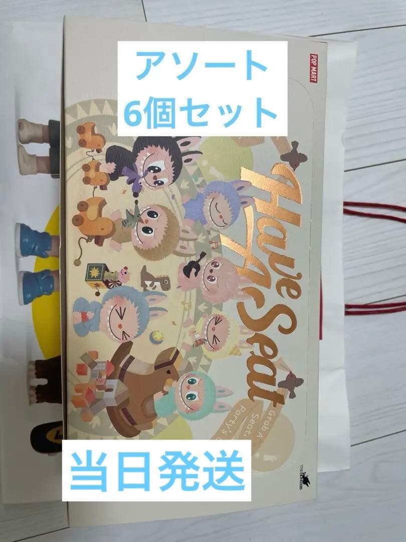 LABUBU have a seat アソート