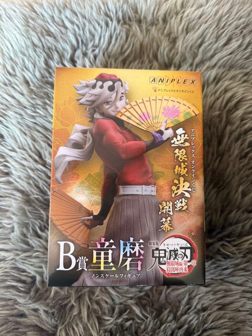 アニプレックスくじ鬼滅の刃　B賞　童磨