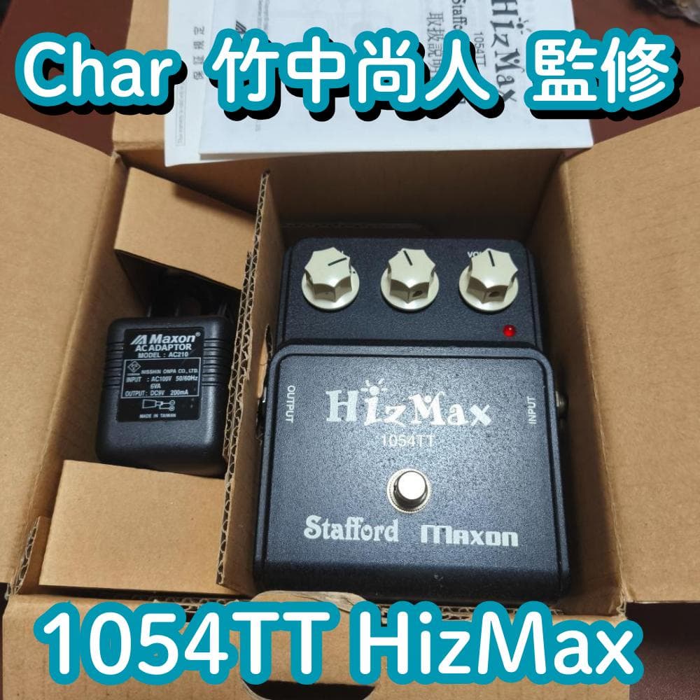 Stafford MAXON 1054TT HizMax 竹中尚人 Char