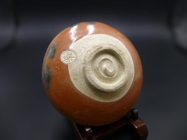 楽吉左衛門　十三代惺入　赤平茶碗／共箱・共布／楽吉左衛門　十四代　覚入極め箱