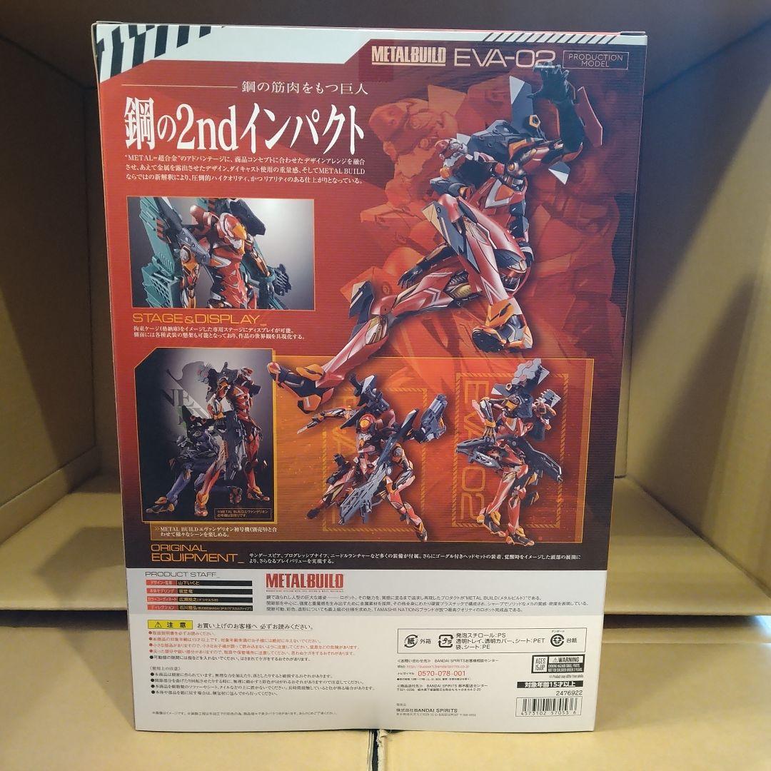 新品/未開封 L BUILD エヴァンゲリオン2号機 メタルビルド