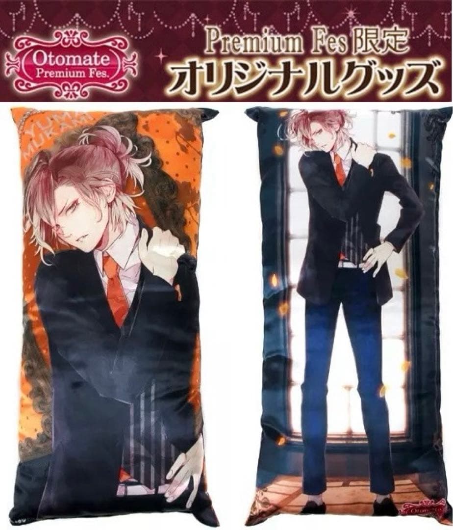 DIABOLIK LOVERS ディアボリックラヴァーズ ロングクッション