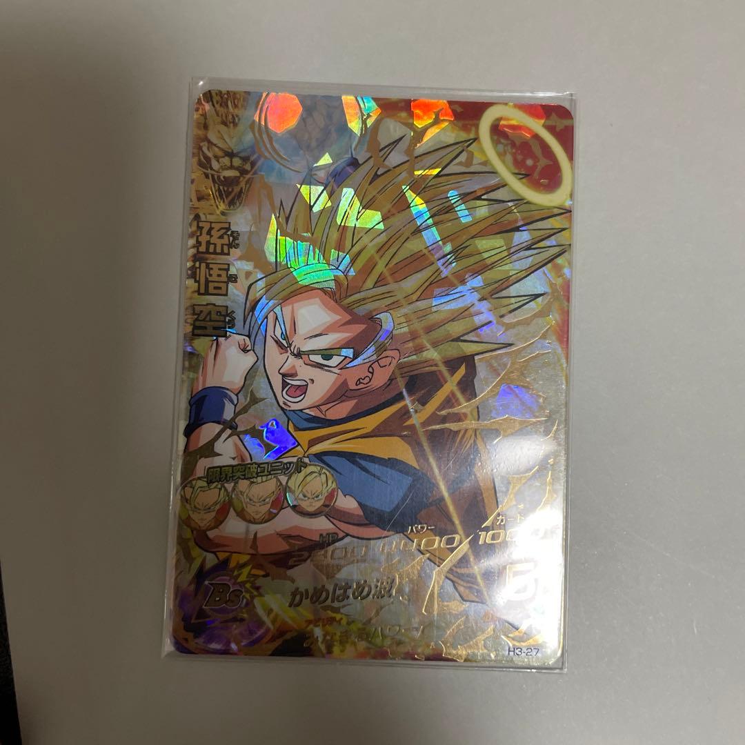 スーパードラゴンボールヒーローズ 孫悟空 H3-27