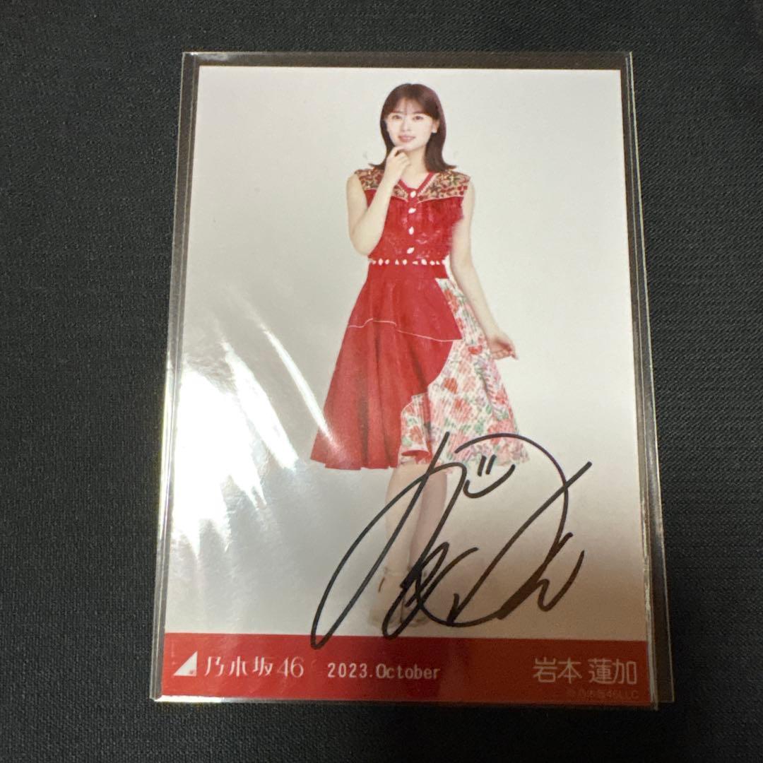 乃木坂46 岩本蓮加　直筆サイン