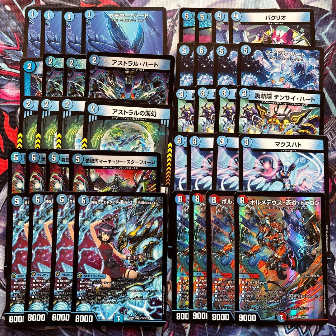 【デッキ販売】メクレイドサイバー