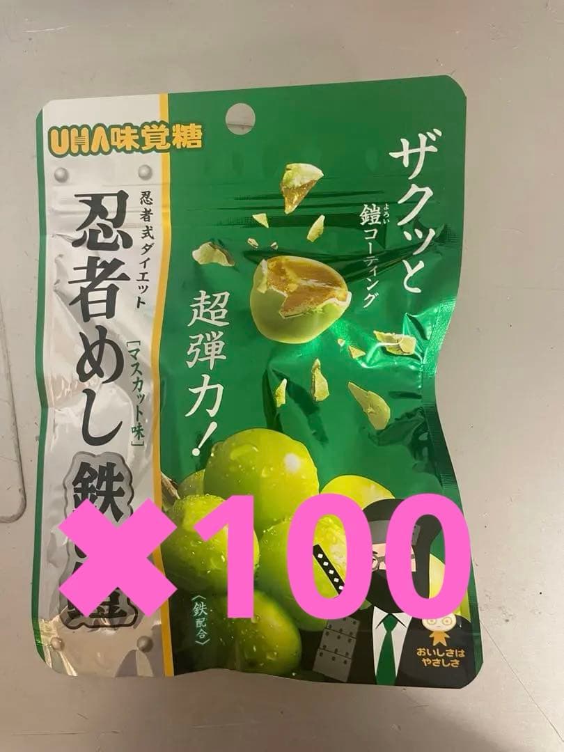 忍者式ダイエット 忍者めし 鉄の鎧 マスカット味 100袋 まとめ売り