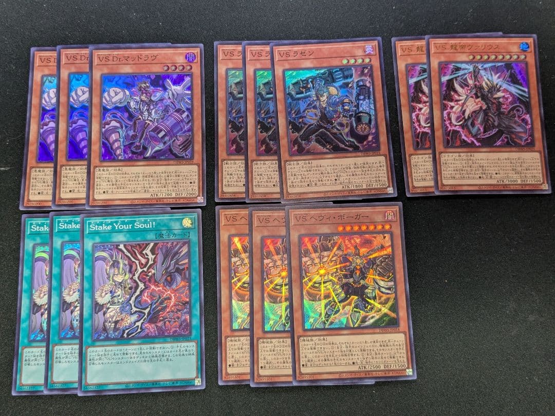 VS　パーツセット　遊戯王