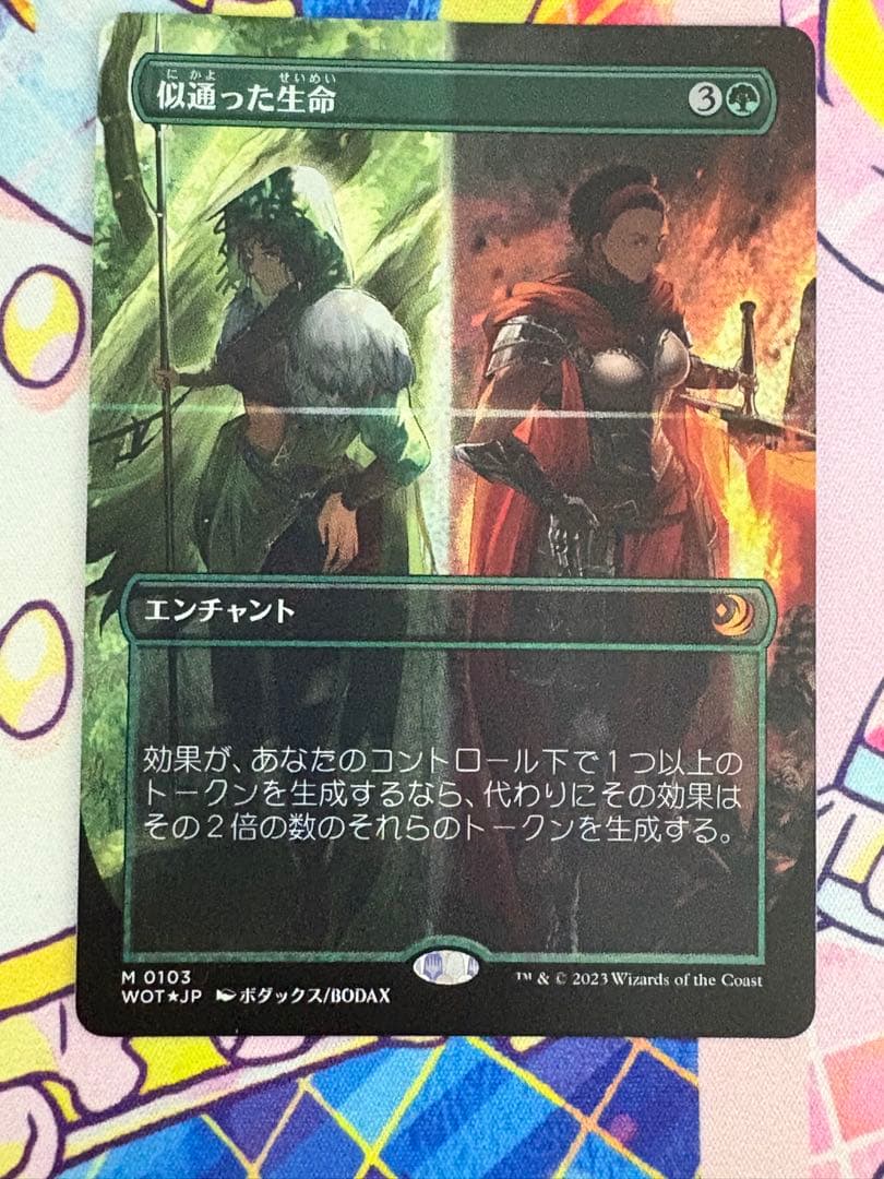 mtg エルドレインの森 似通った生命 コンフェッティfoil