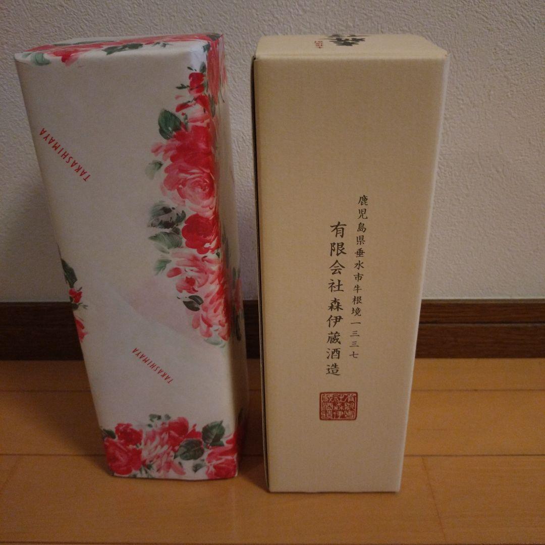 森伊蔵 本格芋焼酎