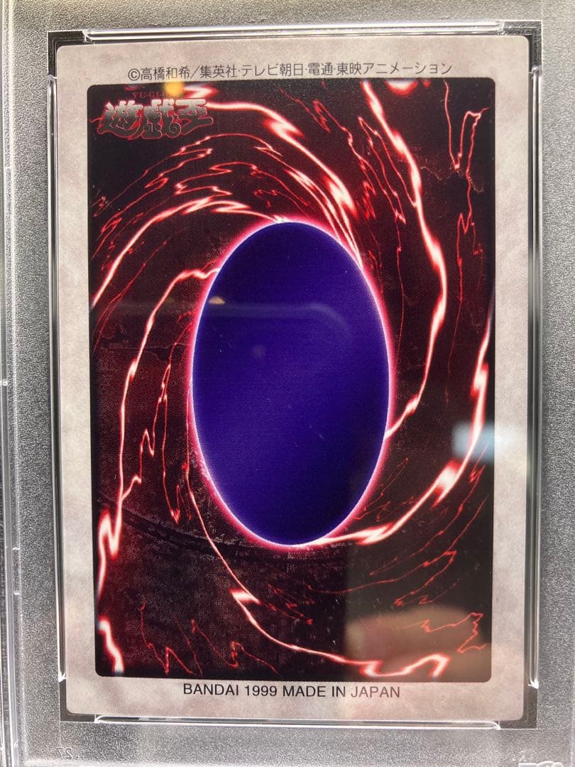 【PSA10】青眼の白龍 3体連結 遊戯王 バンダイ版 邪悪なる鎖 左下 116