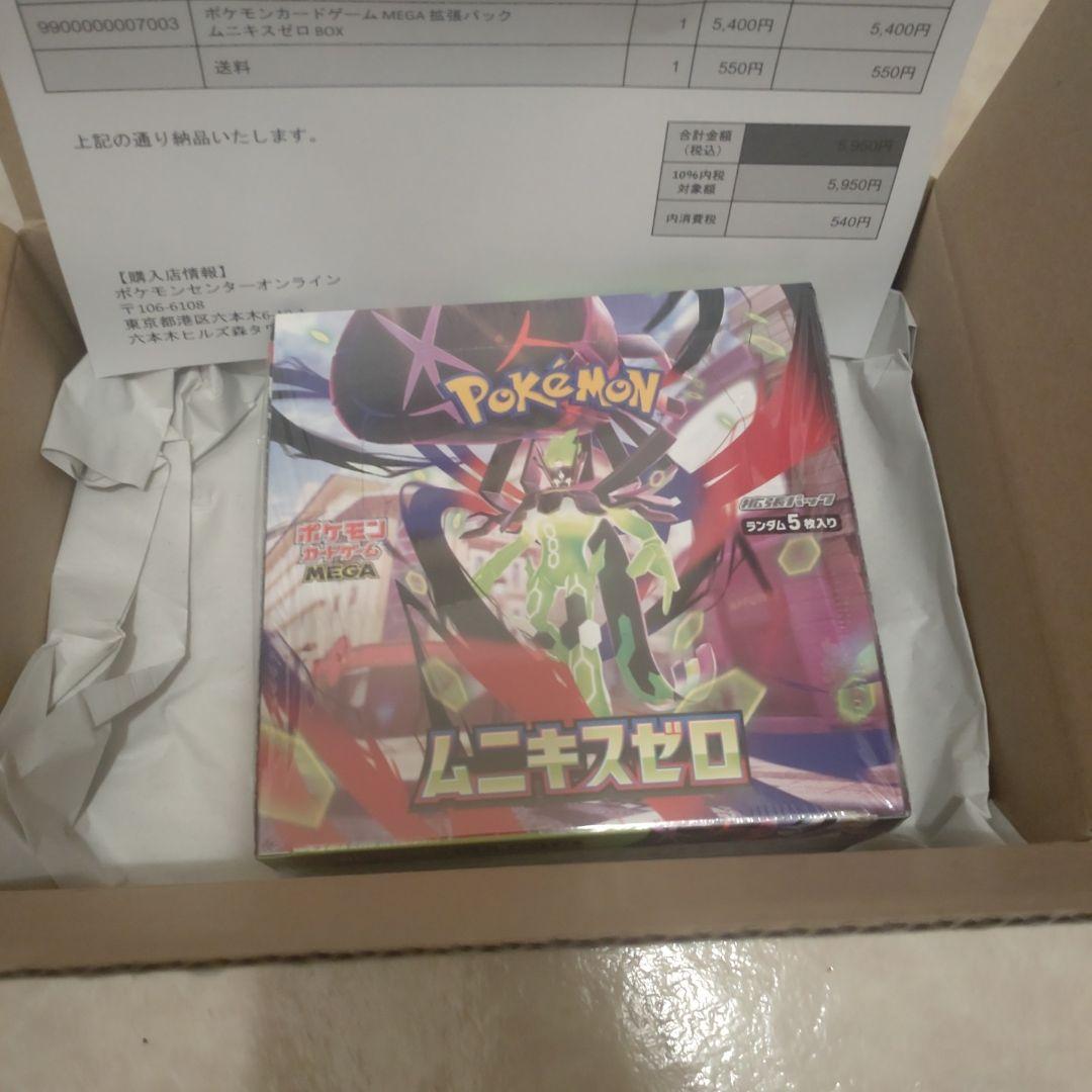 シュリンク付き　未開封BOX　ポケモンカードゲーム　ムニキスゼロ　ポケカ