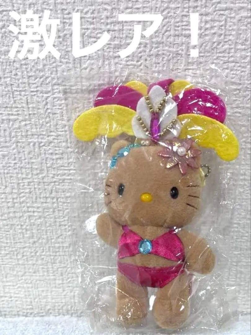 激レア　ハローキティ　マスコットホルダー　ブラジル　新品未開封　限定