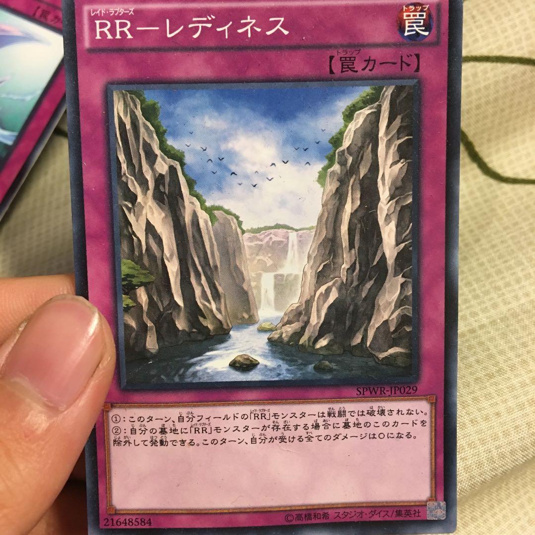 遊戯王 ＲＲ－レディネス