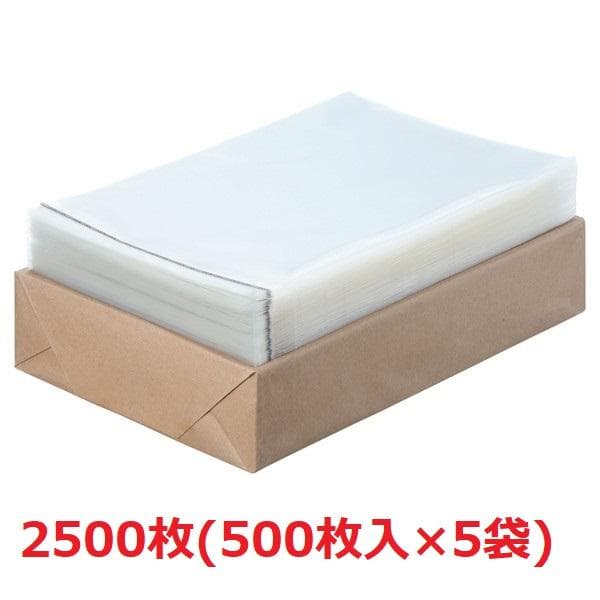 OPP袋A4（テープ付き）透明2500枚(500枚入×5袋)