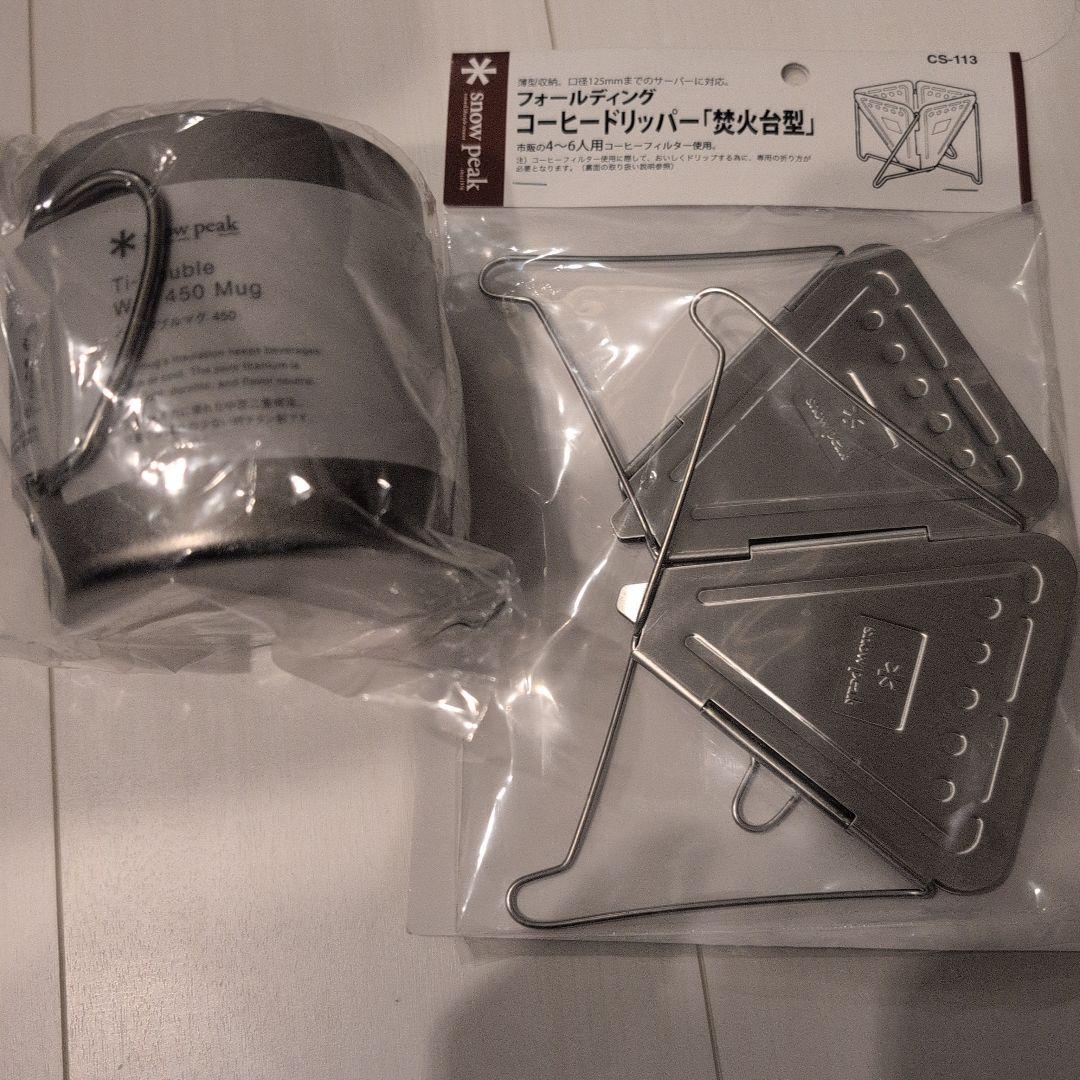 スノーピーク　チタンマグ＆コーヒードリッパーセット