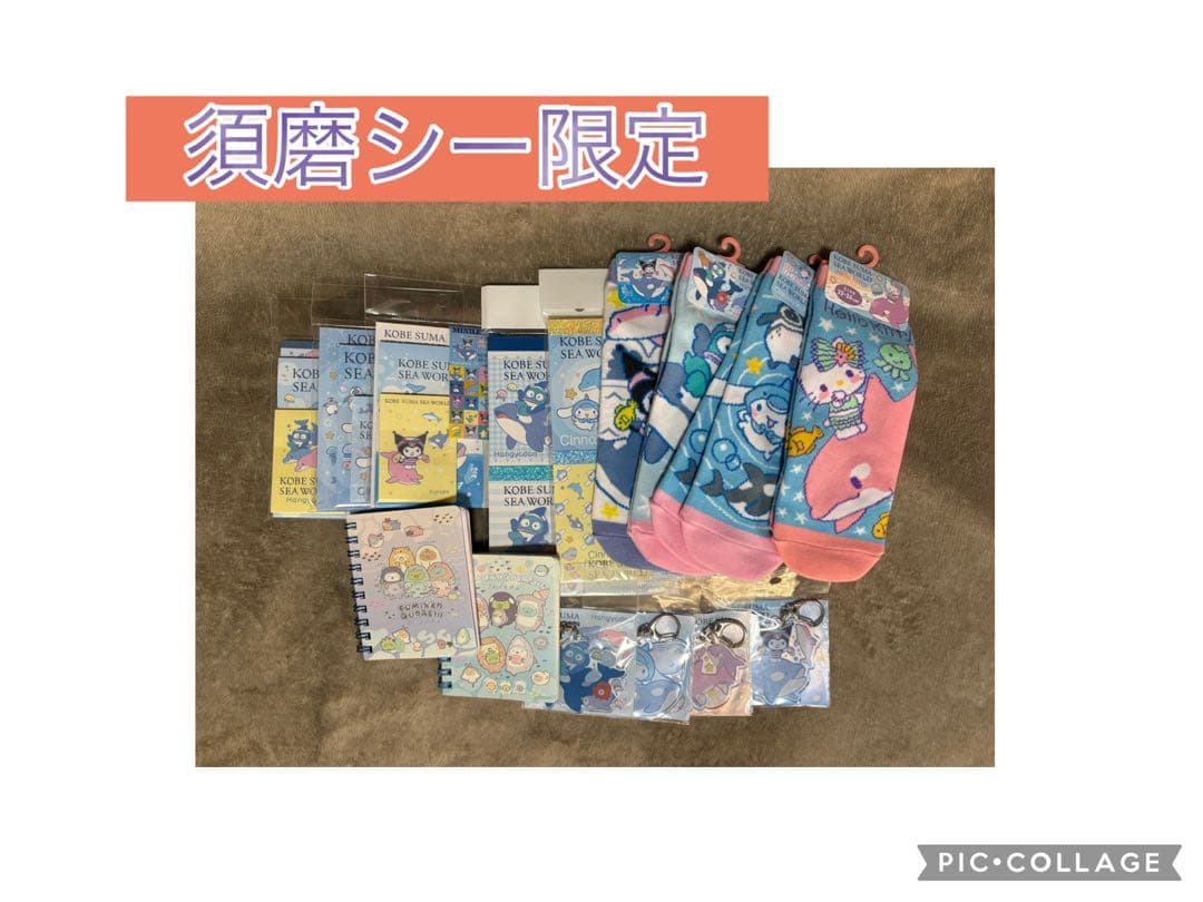 須磨シー限定　サンリオグッズまとめ売り　クロミ　キティー　ハンギョドン　シナモン