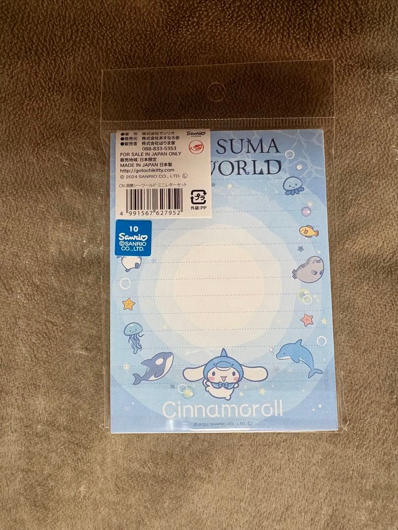 須磨シー限定　サンリオグッズまとめ売り　クロミ　キティー　ハンギョドン　シナモン