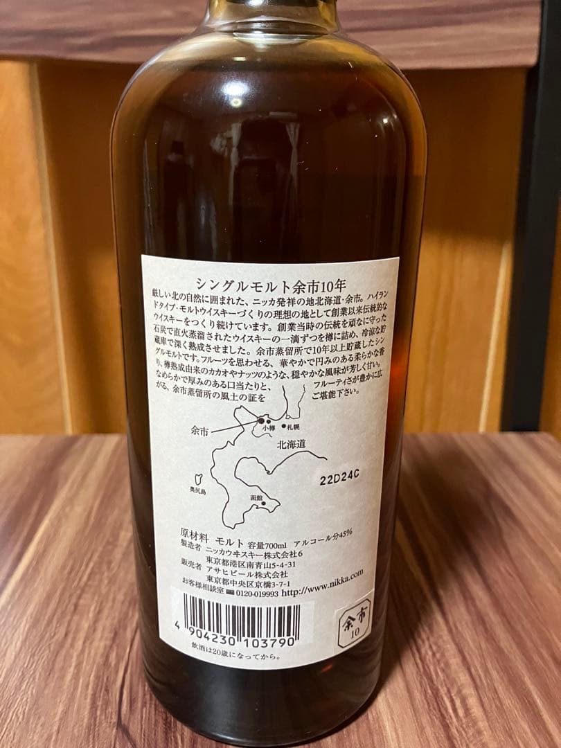 NIKKA YOICHI 10年 シングルモルトウイスキー 700ml