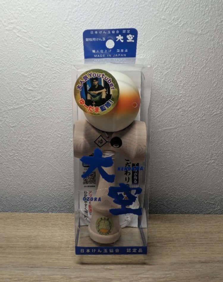 【新品未使用】日本けん玉協会 大空 ゆーだま仕様 認定品