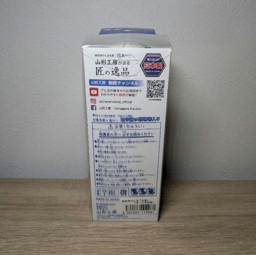 【新品未使用】日本けん玉協会 大空 ゆーだま仕様 認定品