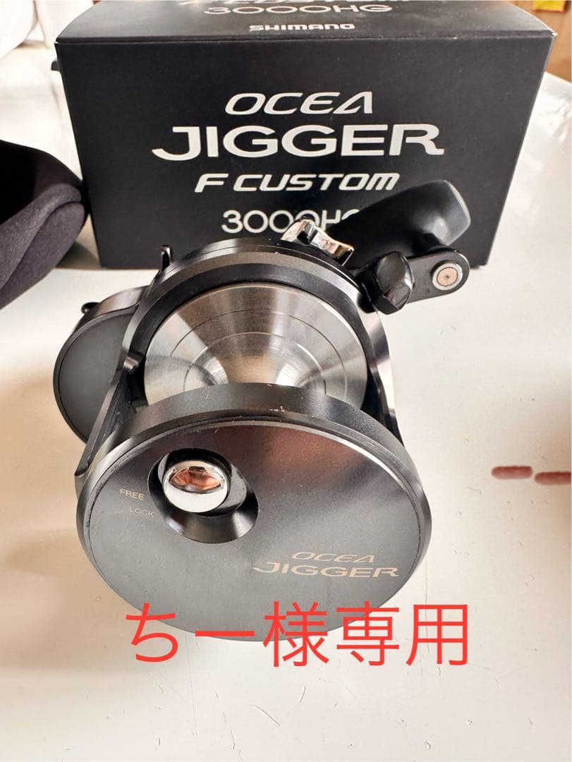 【中古】OCEA JIGGER F CUSTOM 3000HG 値段交渉可