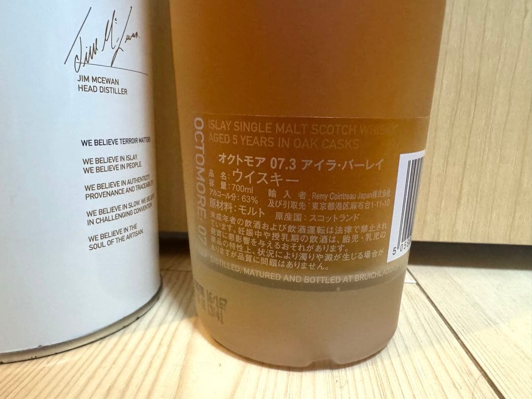 octomore オクトモア07.3