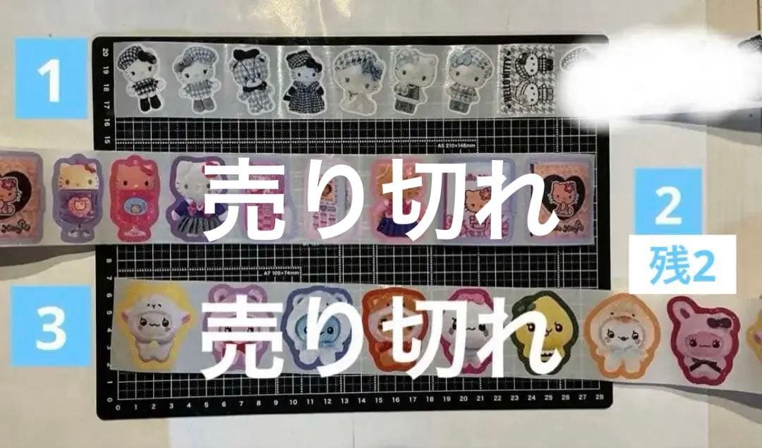 1/27 更新　ロールシール　切り売り　ALL110円　リオ