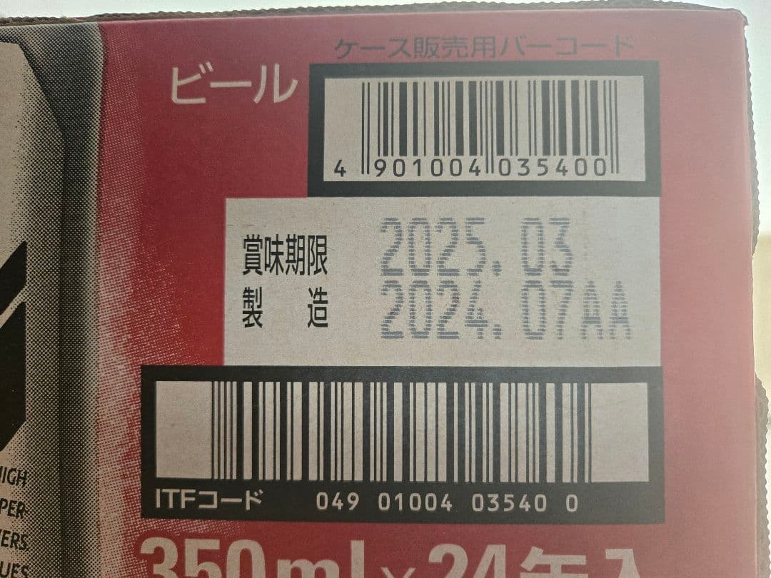 アサヒ スーパー ドライ 350ml×24本 2箱 48本