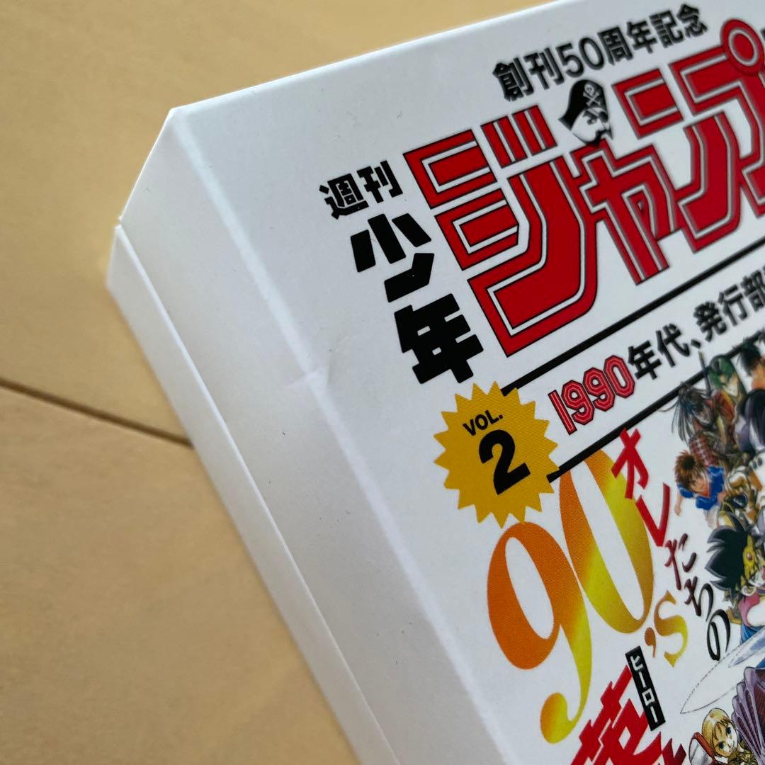 ジャンプ展　50th ポストカードセット VOL.2