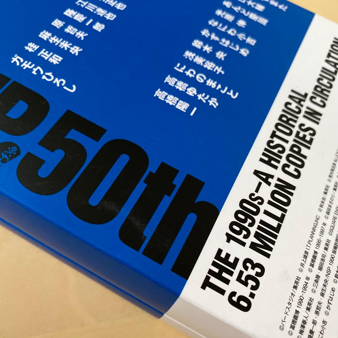 ジャンプ展　50th ポストカードセット VOL.2