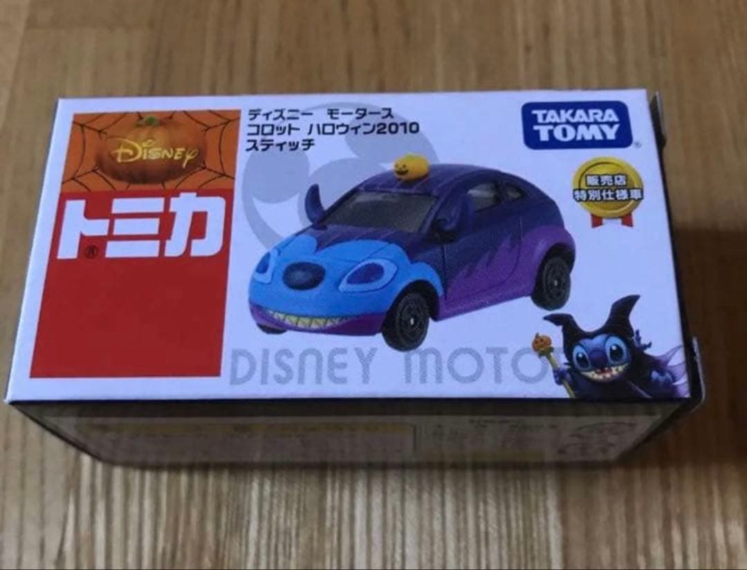 トミカ⭐︎コロット⭐︎ハロウィン2010⭐︎スティッチ