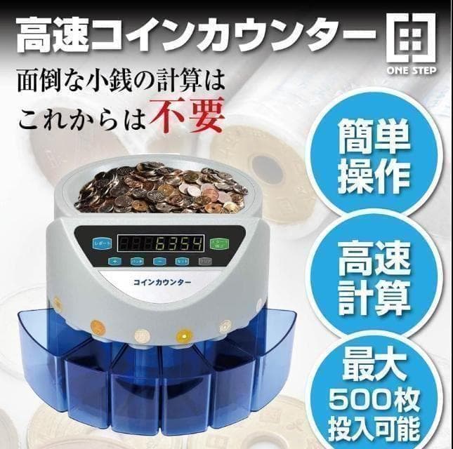 中古カウンターT001 自動 ポータブル 硬貨 計数機 電動 高速　黒
