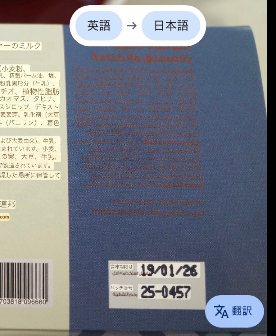 値下げ【ドバイ限定】ドバイチョコレート/fixチョコレート/ピスタチオ味/2枚