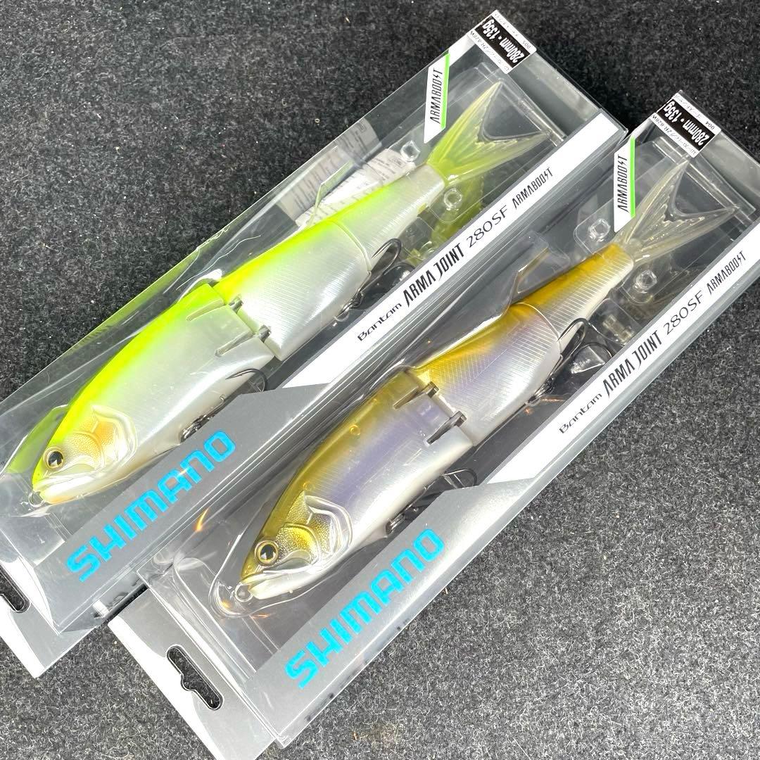 【SHIMANO】アーマジョイント280SF 2個セット