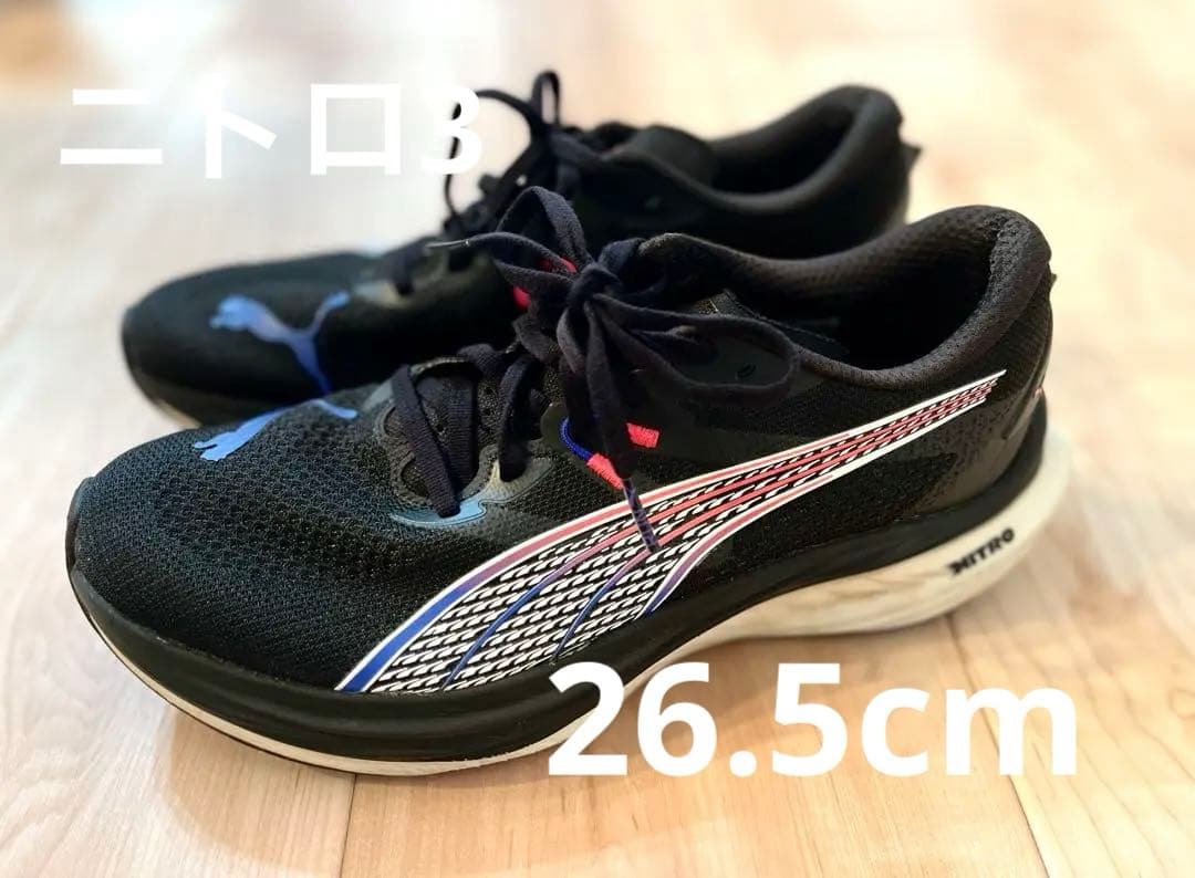【当日または翌日発送】　プーマ　ディヴィエイトニトロ3 26.5cm