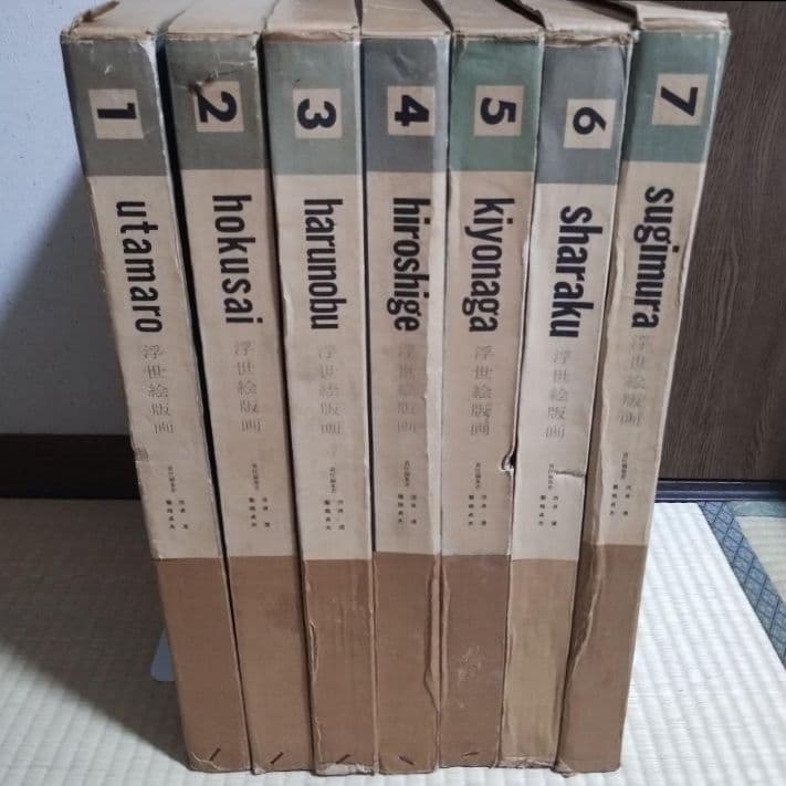 ※専用※集英社版 浮世絵版画 全7巻セット