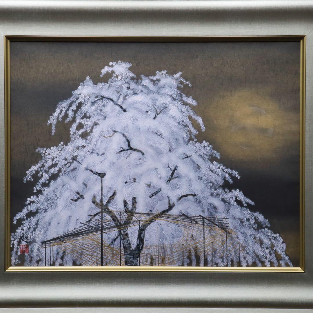 加山又造 『夜桜』 木版画 タトウ箱付