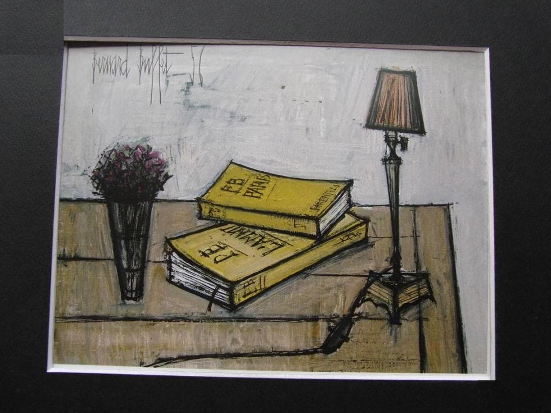 ベルナール・ビュッフェ、「Les livres jaunes」、希少画集の額装画