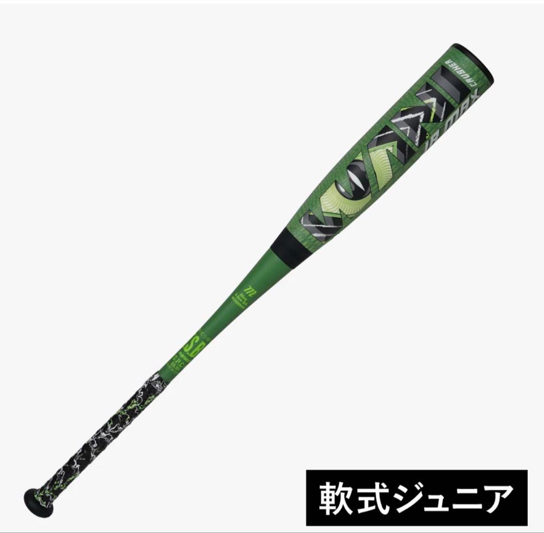 マルチ ワニクラッシャーマックス ジュニア 軟式用バット　80cm 620g